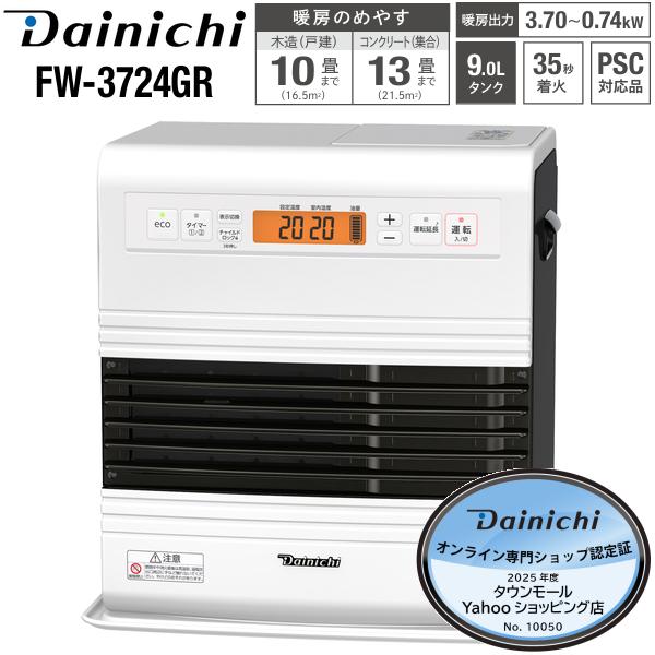 ダイニチ（Dainichi） FW-3724GR(W) 石油ファンヒーター 木造 10畳