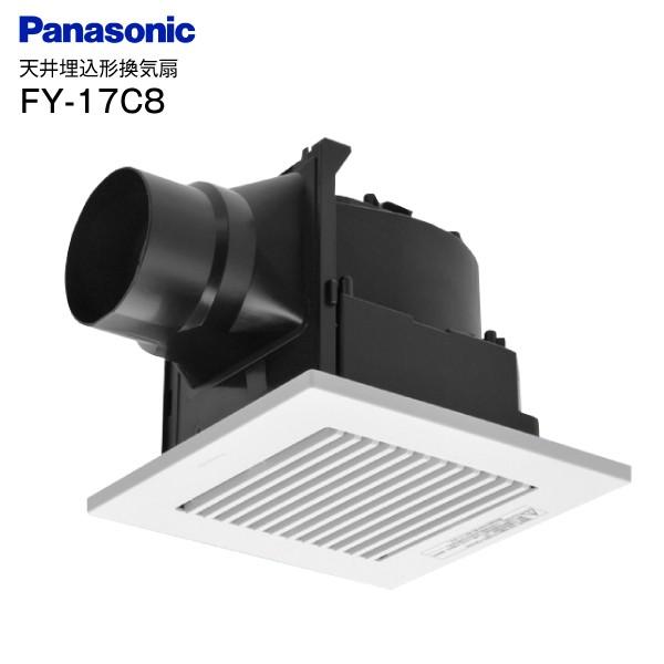 Panasonic FY-17C8 天井埋込型換気扇 Panasonic FY-17C8 パナソニック 天井埋込形換気扇 天埋換気扇