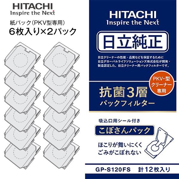 【こちらの商品はメール便でのお届けになります。】※製品の詳細についてはメーカーサイトにて改めてご確認ください※対応クリーナー型番：PKV-BK50L、PKV-BK3L、PKV-BK3K(GP-S35Fは使用できません)※クリーナーのパックフ...