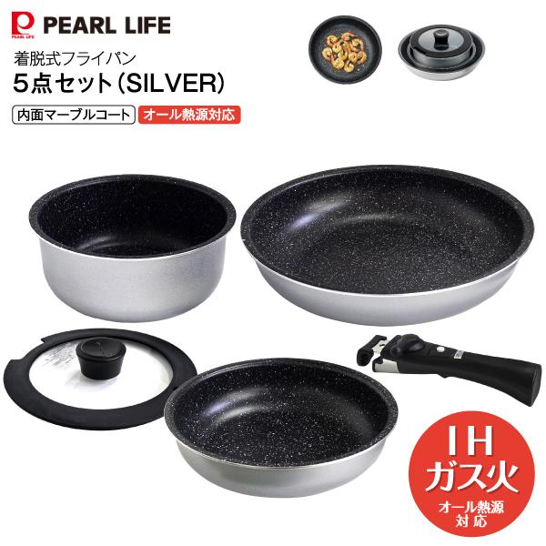 ※製品の詳細についてはメーカーサイトにて改めてご確認くださいパール金属 PEARL LIFE IH対応マーブルコートクックウェア5点セット(シルバー) HC-350オーブン調理や、そのまま食卓へ。取っ手がとれるから使い方自由自在。【数量限定...