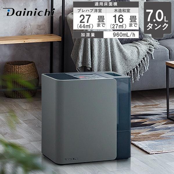 ダイニチ (Dainichi) 加湿器 ハイブリッド式(木造和室16畳まで