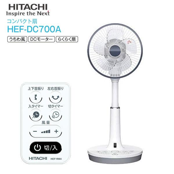 新商品 値下げ 扇風機 HITACHI コンパクト扇 fawe.org