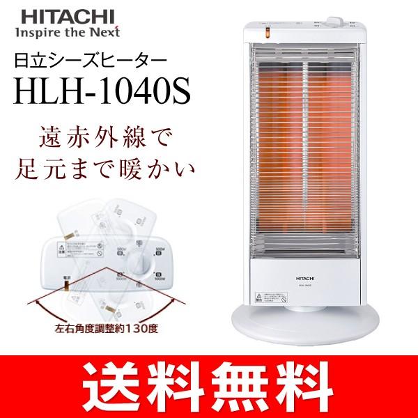 日立❤電気ストーブ(シーズヒーター )HLH-1040S ホワイト　即購入可能 日立❤電気ストーブ(シーズヒーター )HLH-1040S ホワイト