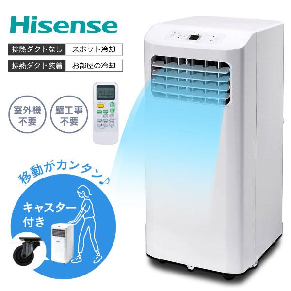 HPAC-22G スポットエアコン スポットクーラー 除湿 ドライ 冷風 送風 