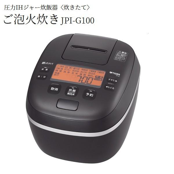 タイガー 炊飯器 5合 ご泡火炊き 炊きたて 圧力ih炊飯器 Tiger 5 5合 Jpi G100 Kl タウンモール Townmall 通販 Paypayモール