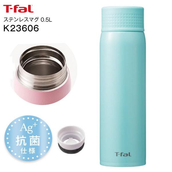 ティファール ステンレスマグボトル ステンレスボトル T-falI Ag+抗菌仕様 クリーンマグ 水筒 0.5L(500ml) ミントティー K23606 :y-k23606:タウンモール TownMall 通販 T-fal ステンレス真空マグボトル