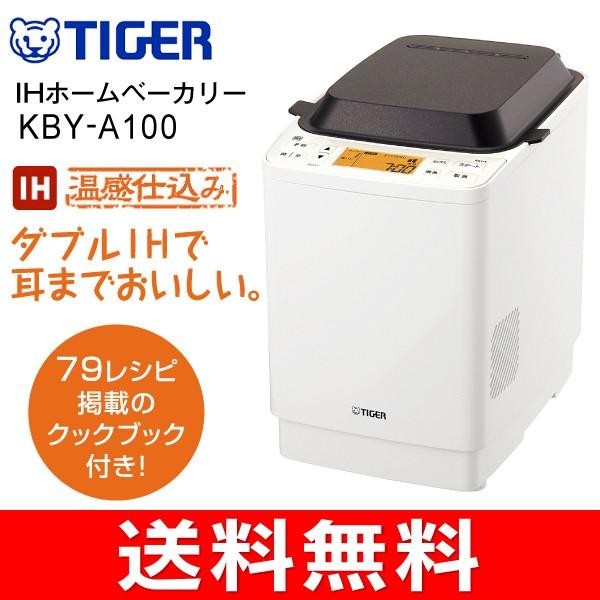 (未使用･未開封品)タイガー IHホームベーカリー やきたて 1斤タイプ ホワイト KBY-A100-W キッチン家電 | maro-mapo