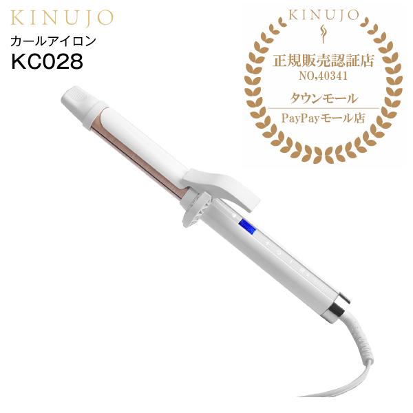 キヌージョ 絹女 KINUJO カールアイロン ヘアアイロン 28mm ホワイト  