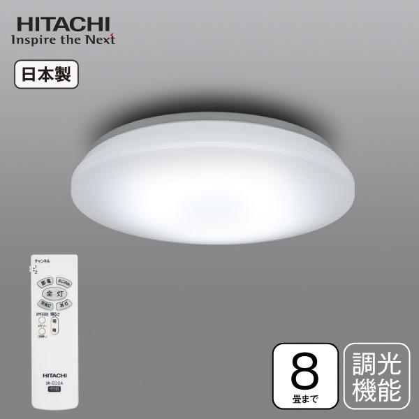 Ledシーリングライト 日立 8畳用 単色タイプ 昼光色 調光のみ 節電モード 日本製 住宅照明器具 常夜灯 リモコン付 Hitachi Lec Aa084t タウンモール Townmall 通販 Paypayモール