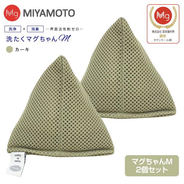 18個まとめ販売 せんたくマグちゃん 洗たくマグちゃん 4個セット | マグちゃんショップ