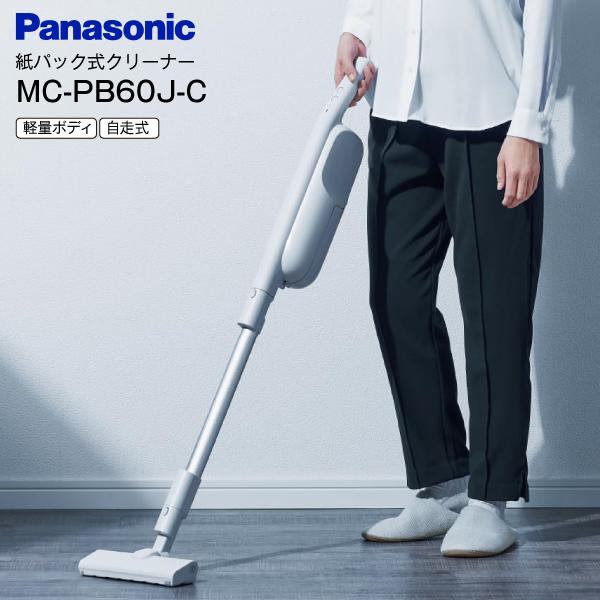 パナソニック/スティッククリーナー　紙パック式/MC-PB60J-C 楽天市場】[MC-PB60J-C] 紙パック式コードレススティック掃除機