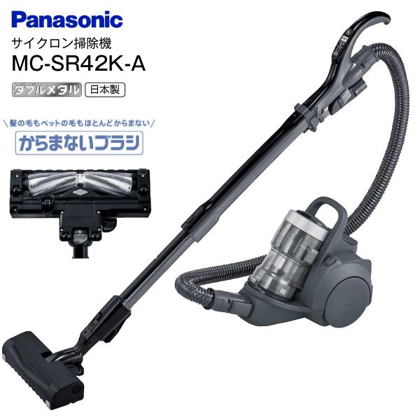 Panasonic MC-SR42K(A) パナソニック ダブルメタル プチ Panasonic MC-SR42K(A) パナソニック ダブルメタル プチ
