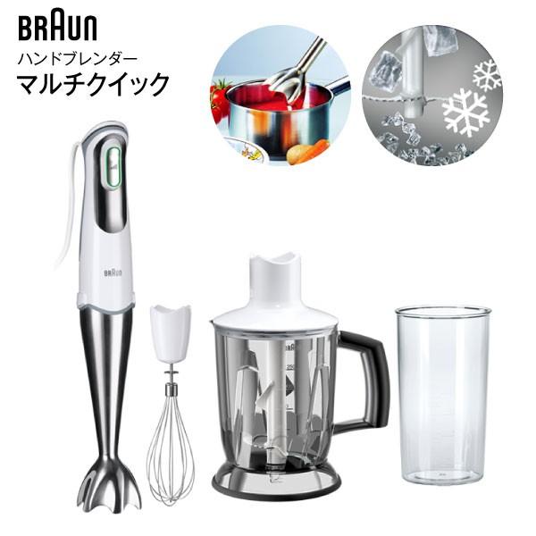 マルチクイック フードプロセッサー ブレンダー ブラウン Braun マルチクイック7 ワイト Mq745 タウンモール Townmall 通販 Paypayモール