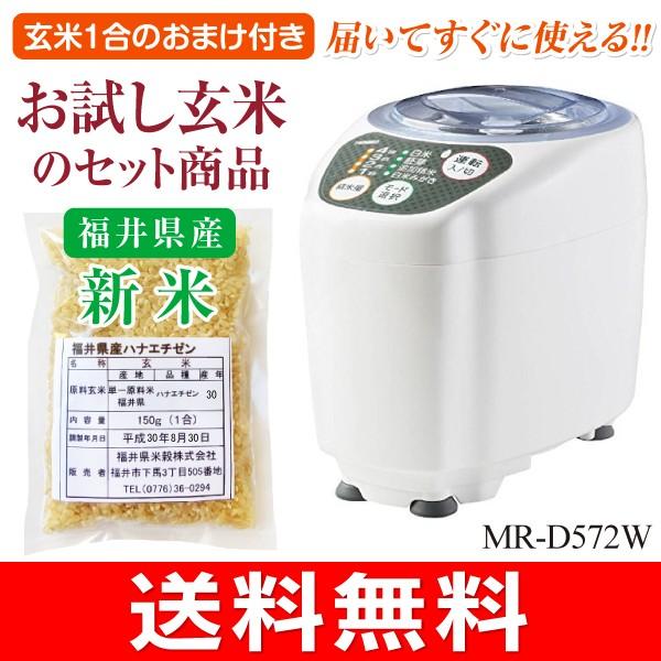 精米機 家庭用 ツインバード Mr D572w コンパクト 小型 精米器 精米御膳 玄米のおまけ付き タウンモール Townmall 通販 Paypayモール