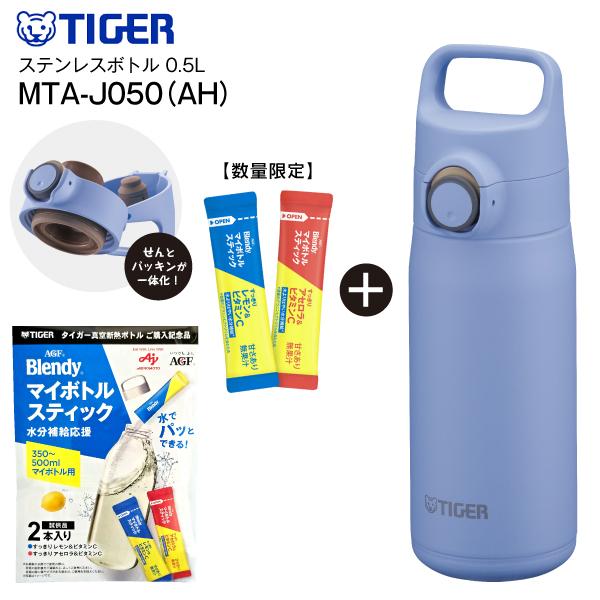 タイガー（TIGER） MTA-J050-AH タイガー魔法瓶 保温保冷 夢重力ボトル