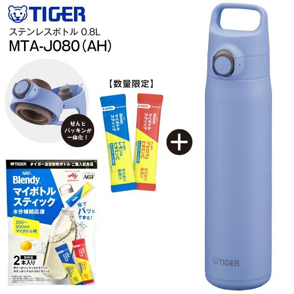 タイガー（TIGER） MTA-J080-AH タイガー魔法瓶 保温保冷 夢重力ボトル