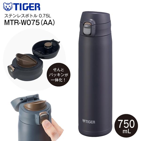 MTR-W075(AA) タイガー魔法瓶 真空断熱ボトル 直飲み ワンプッシュボトル ステンレスボトル ステンレスマグボトル 保温保冷 TIGER 水筒 0.75L ネイビーブルー