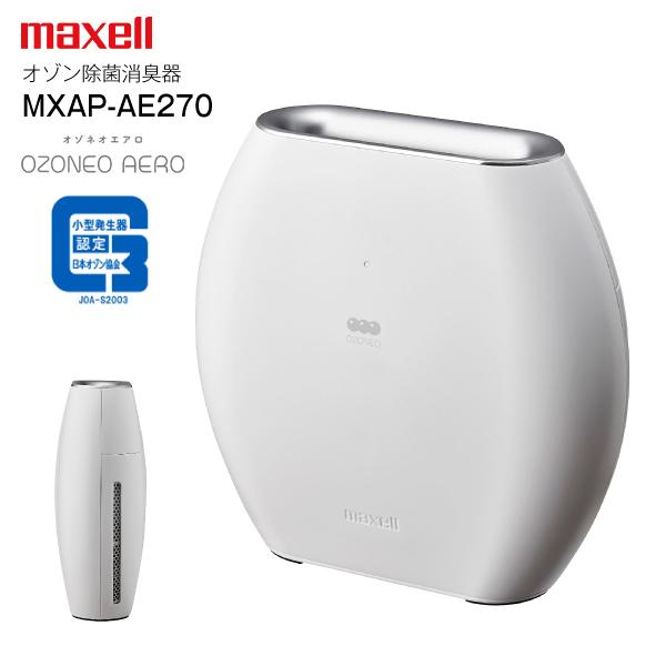 オゾネオエアロ OZONEO オゾン除菌消臭器 MXAP-AE270(WH) マクセル ホワイト maxell MXAP-AE270-WH :y- mxap-ae270-wh:タウンモール TownMall - 通販 - Yahoo!ショッピング オゾネオエアロ OZONEO オゾン除菌消臭器 MXAP-AE270(WH) マクセル ホワイト maxell MXAP-AE270-WH :y- mxap-ae270-wh:タウンモール TownMall - 通販 - Yahoo!ショッピング