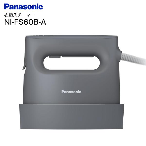 【美品】パナソニック 衣類アイロンスチーマー 脱臭 除菌 カームブラック Panasonic 【5年延長保証加入無料】NI-FS70A-K（カームブラック