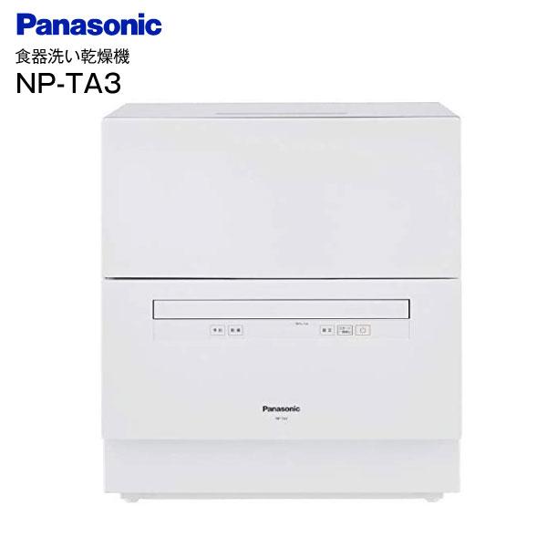 生活家電 その他 NP-TA3(W) パナソニック(Panasonic) 食器洗い乾燥機(食洗機) ホワイト NP-TA3-W