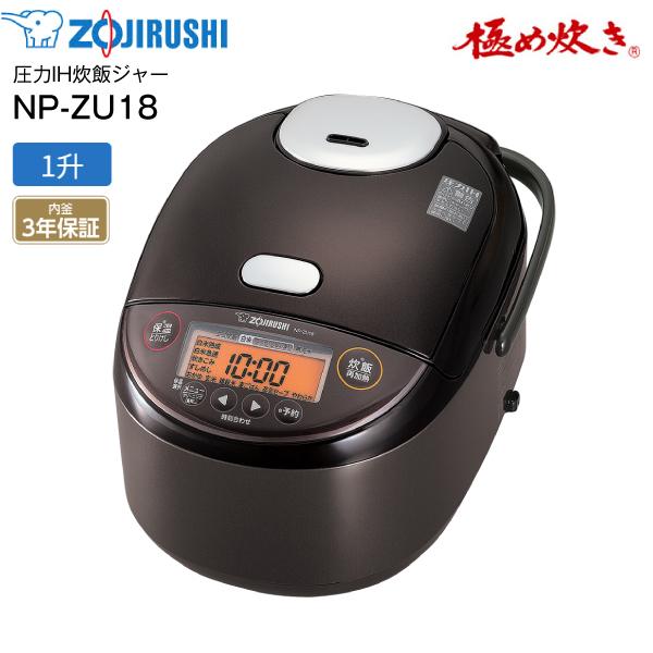 NP-ZU18(TD) 象印 炊飯器 1升炊き 圧力IH 極め炊き 圧力IH炊飯ジャー