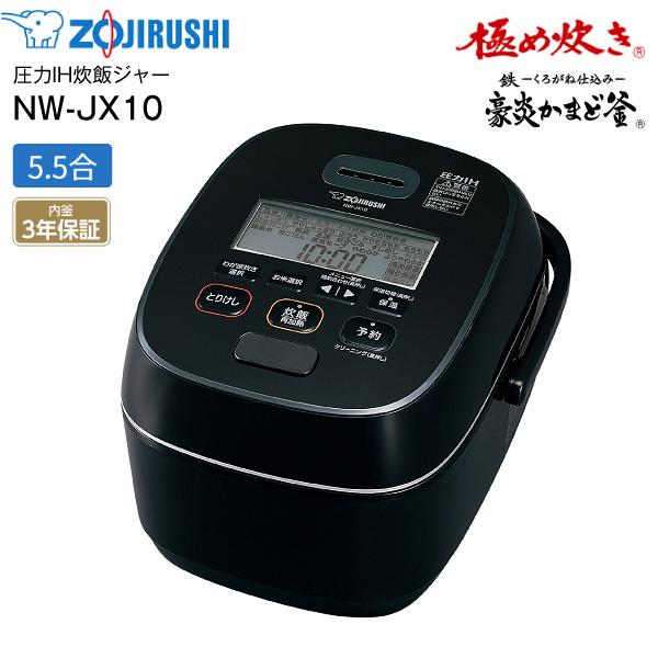 炊飯器 内釜B529 鉄器コート 豪熱羽釜 【公式通販】
