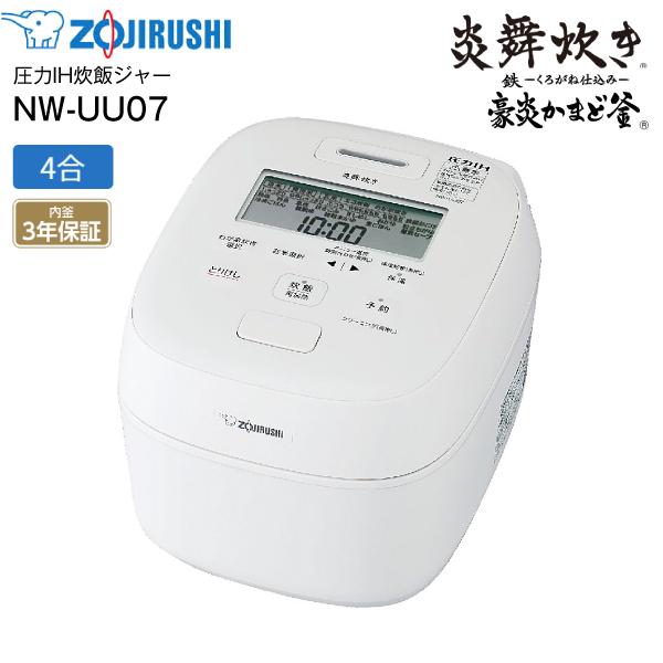炎舞炊き NW-UU07-WZ 象印 圧力IH炊飯ジャー 4合炊き 極め炊き 圧力IH