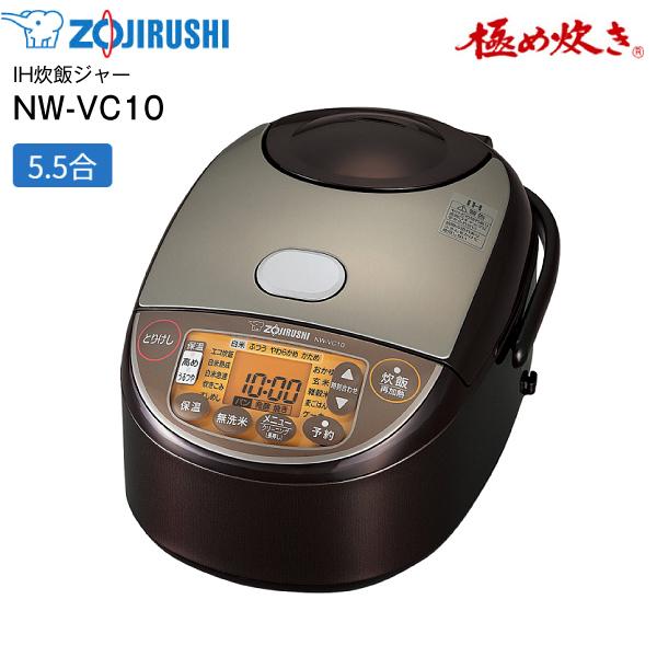 NW-VC10(TA) 象印 炊飯器 5合 IH炊飯ジャー 極め炊き 一人暮らし 