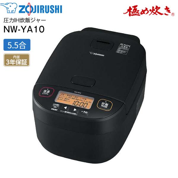 象印 圧力IH炊飯器5.5合 ★豪炎かまど釜 NW-JA10-BA 2022年製 極め炊き NW-YA10-BA 象印 炊飯器 5.5合炊き 圧力IH 圧力IH炊飯ジャー