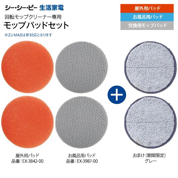 電動モップ ZJ-MA42-WH 本体 新品 専用お風呂パット 専用モップパット 61OCGjeCzNL._UF350,350_QL80_.jpg