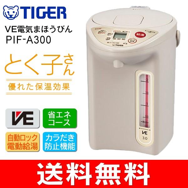 PIF-A300(C) 電気ポット タイガー 容量 3L VE電気まほうびん TIGER とく子さん 電動ポット PIF-A300-C :y-pif- a300-c:タウンモール TownMall - 通販 - Yahoo!ショッピング PIF-A300(C) 電気ポット タイガー 容量 3L VE電気まほうびん TIGER とく子さん 電動ポット PIF-A300-C :y-pif- a300-c:タウンモール TownMall - 通販 - Yahoo!ショッピング