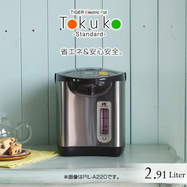 電気ポット 3L タイガー PIL-A300T ブラウン 節電 省エネ