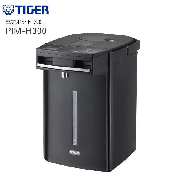 タイガー TIGER 蒸気レスVE電気まほうびん とく子さん コードレスタイプ VEまほうびん構造 高真空二重瓶 日本製 3L ブラック PIM-H300-Kインテリアにこだわる人のためのスタイリッシュな電気ポット●電気を使わずまほうびん保...