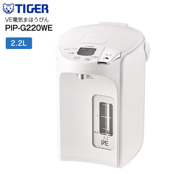 ※製品の詳細についてはメーカーサイトにて改めてご確認くださいタイガー TIGER 蒸気レスVE電気まほうびん 2.2L アーバンホワイト　PIP-G220WE置き場所を気にせず使える蒸気レス＜とく子さん＞【数量限定】●たっぷり沸かしてまほう...