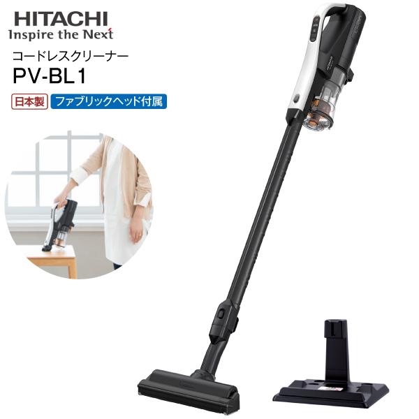 日立 PV-BL1H W スティッククリーナー 2021年製 日立 PV-BL1H W スティッククリーナー 日立 ラクかるスティック