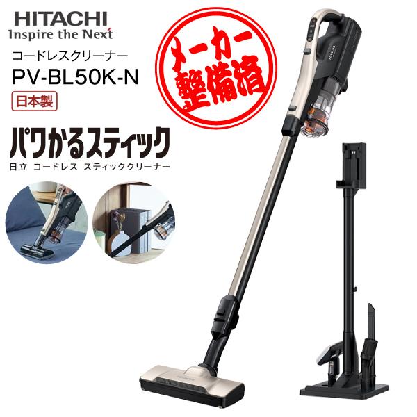 【美品】日立 PV-BL50J スティッククリーナー 掃除機 生活家電 家電・スマホ・カメラ 格安 通販店舗