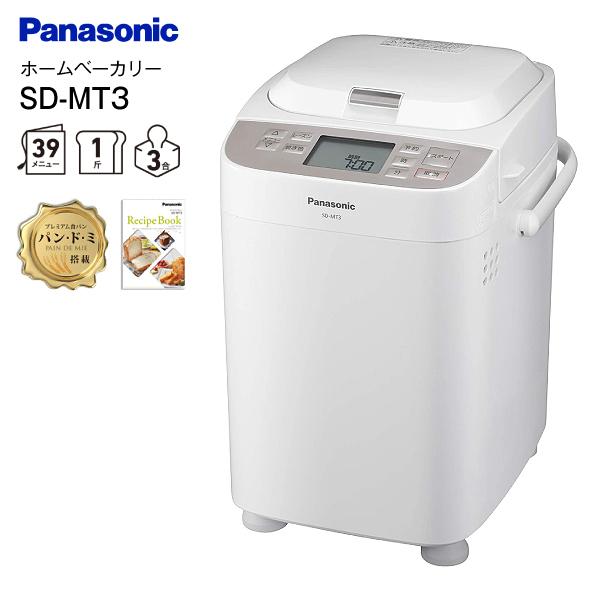 Sd Mt3 W パナソニック Panasonic ホームベーカリー 1斤タイプ レーズン ナッツ自動投入 イースト自動投入 Sd Mt3 W タウンモール Townmall 通販 Paypayモール