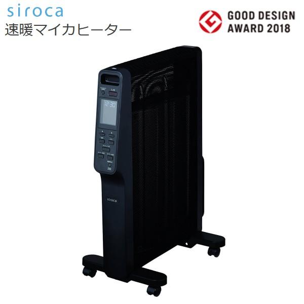 シロカ 電気ストーブ 省エネ 遠赤外線ヒーター 速暖マイカヒーター 10w タイマー付き電気暖房 約10畳 おしゃれ Siroca Sh M111 K タウンモール Townmall 通販 Paypayモール