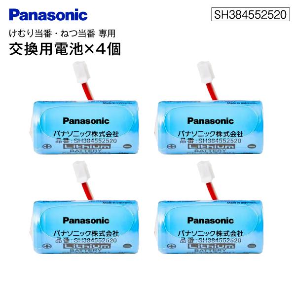 【2025年7月製】メーカー純正品 【こちらの商品はメール便でのお届けになります。】 ※製品の詳細についてはメーカーサイトにて改めてご確認ください※必ず対応本体品番をお確かめの上、ご購入ください※透明フィルムは、専用リチウム電池を保護するも...