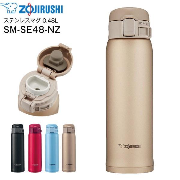 Sm Se48 Nz 象印 ステンレスマグボトル ステンレスボトル Zojirushi 水筒 0 48l 480ml ベージュゴールド Sm Se48 Nz タウンモール Townmall 通販 Paypayモール