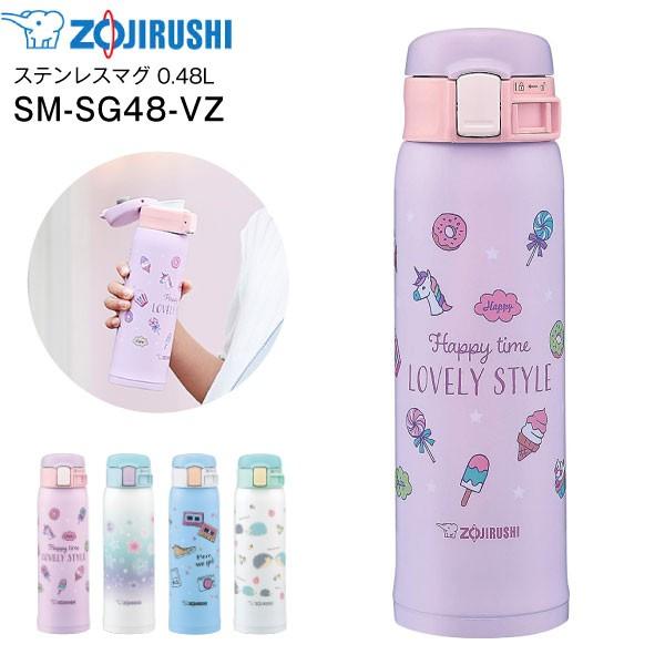 Sm Sg48 Vz 象印 ステンレスマグボトル ステンレスボトル Zojirushi 水筒 0 48l 480ml スイーツパープル Sm Sg48 Vz タウンモール Townmall 通販 Paypayモール