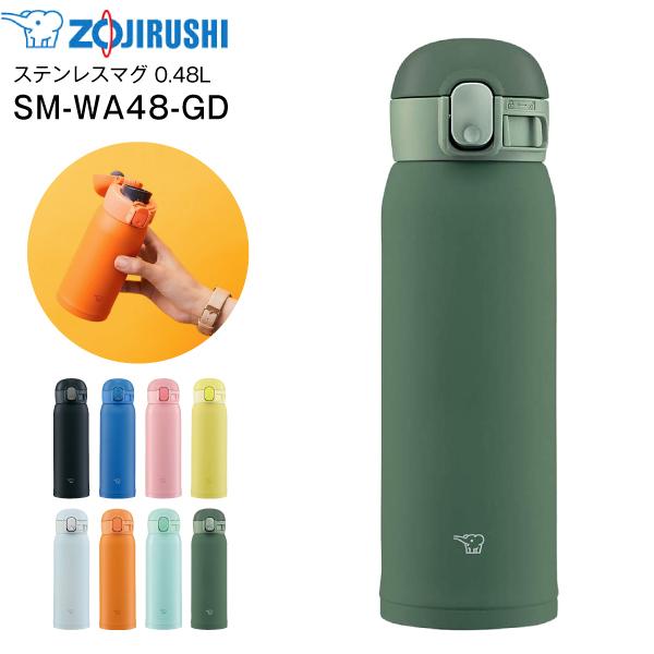 Sm Wa48 Gd 象印 ステンレスマグボトル 水筒 ステンレスボトル ワンタッチオープン Zojirushi 水筒 0 48l 480ml シームレスせん カーキ Sm Wa48 Gd タウンモール Townmall 通販 Paypayモール