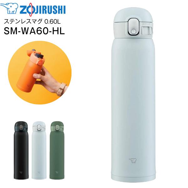 お買い得 象印 水筒 600ml 2本セット ecousarecycling.com