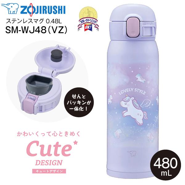 象印 ZOJIRUSHI ステンレスマグボトル 水筒 ステンレスボトル シームレスせん ワンタッチ 保温保冷 0.48L 480ml ユニコーンパープル SM-WJ48(VZ) SM-WJ48-VZ