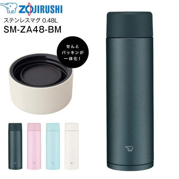 Sm Za48 Bm 象印 ステンレスマグボトル ステンレスボトル Zojirushi 水筒 0 48l 480ml スレートブラック Sm Za48 Bm タウンモール Townmall 通販 Paypayモール