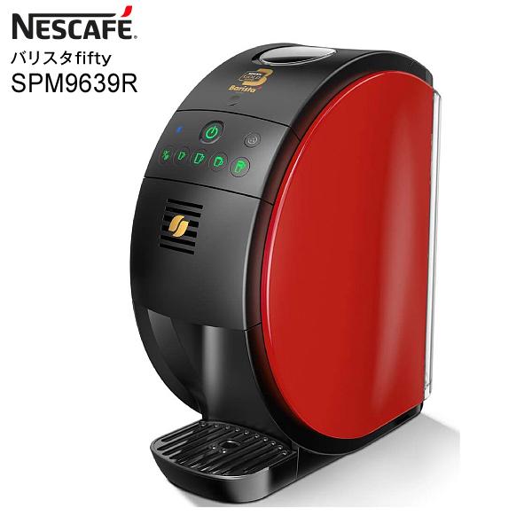 ネスカフェ バリスタ 本体 バリスタ50 コーヒーメーカー ネスレ バリスタfifty レッド色 Spm9639 R タウンモール Townmall 通販 Paypayモール