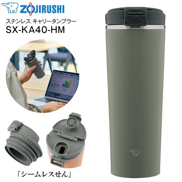 SX-KA40(HM) 象印　ステンレス キャリータンブラー 水筒 ステンレスボトル　フリップタイプ ZOJIRUSHI 0.4L(400ml) 広口タイプ フォレストグレー SX-KA40-HM