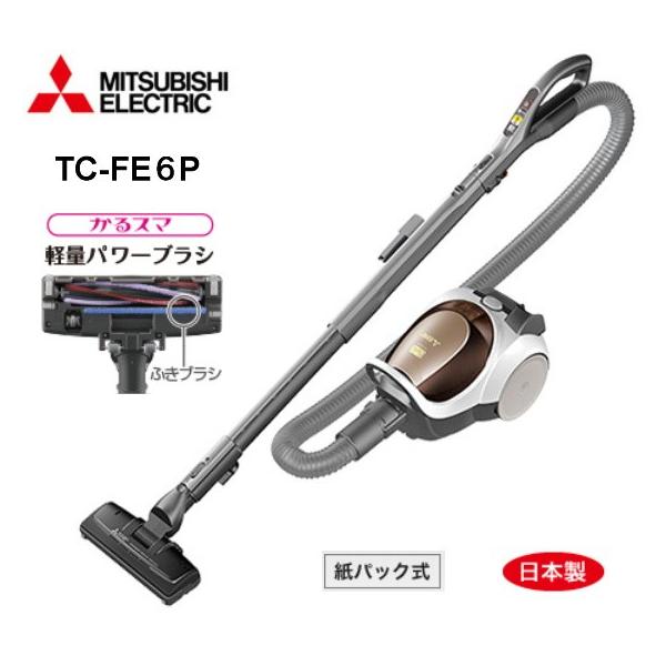 日本製 三菱 掃除機 紙パック式クリーナー 紙パック式掃除機 かるスマ 軽量パワーブラシ Be K ビケイ Mitsubishi ブラウン Tc Fe6p T Buyee Buyee 提供一站式最全面最專業現地yahoo Japan拍賣代bid代拍代購服務 Bot Online