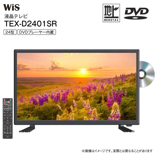 ASTEX 24インチDVDプレーヤー内蔵録画機能搭載地上デジタルテレビ