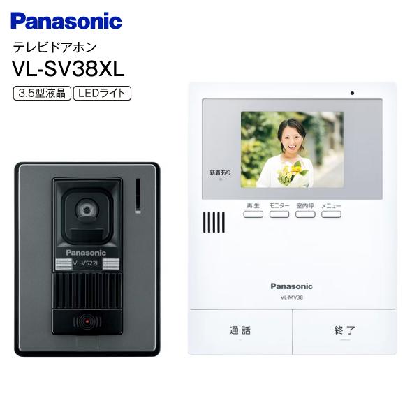 パナソニック Panasonic 3.5型カラー液晶モニター インターホン カラー 